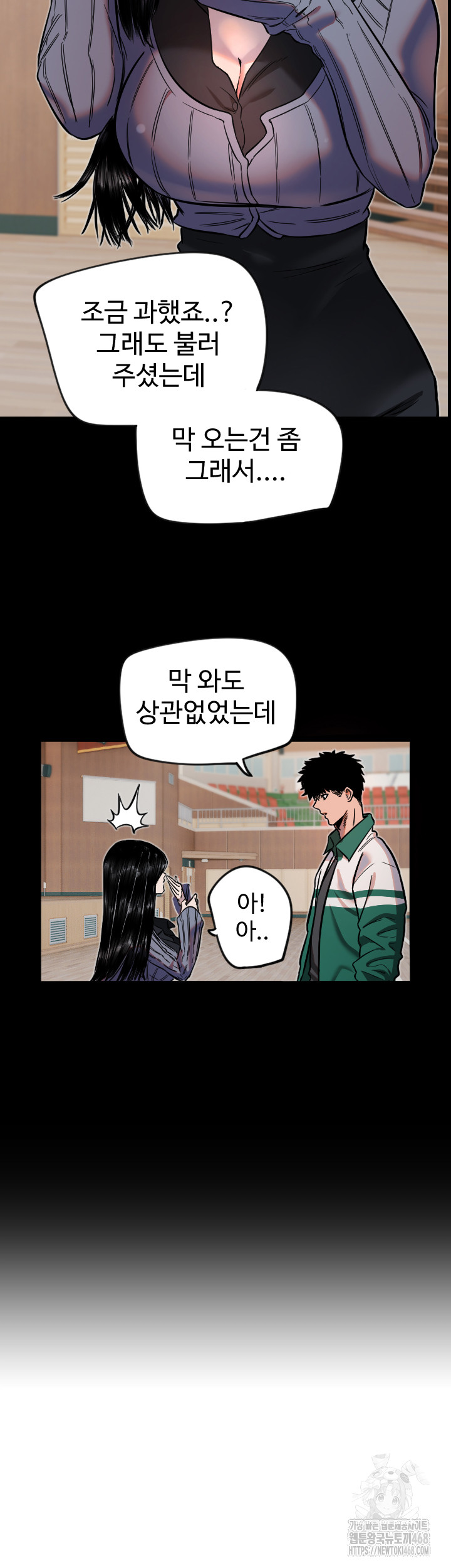 18+ Manitto Raw Chapter 35 page 25