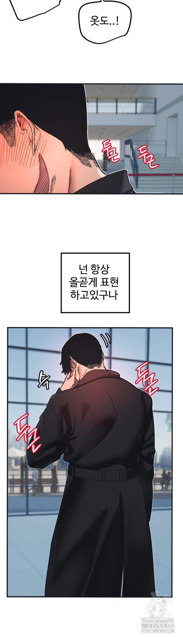 18+ Manitto Raw Chapter 35 page 30