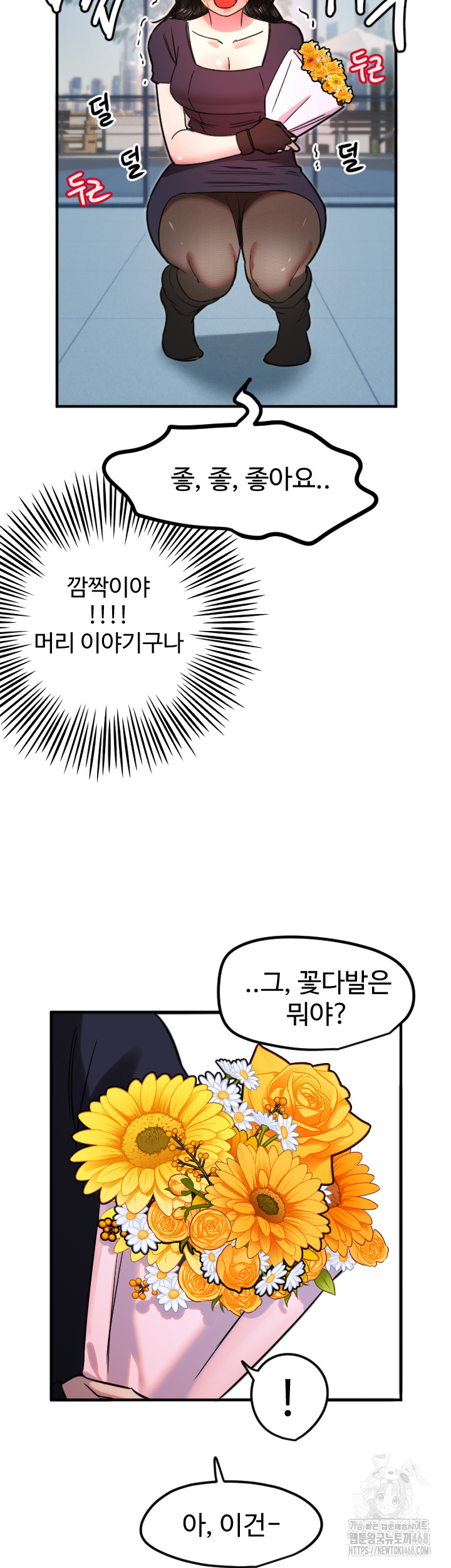 18+ Manitto Raw Chapter 35 page 33
