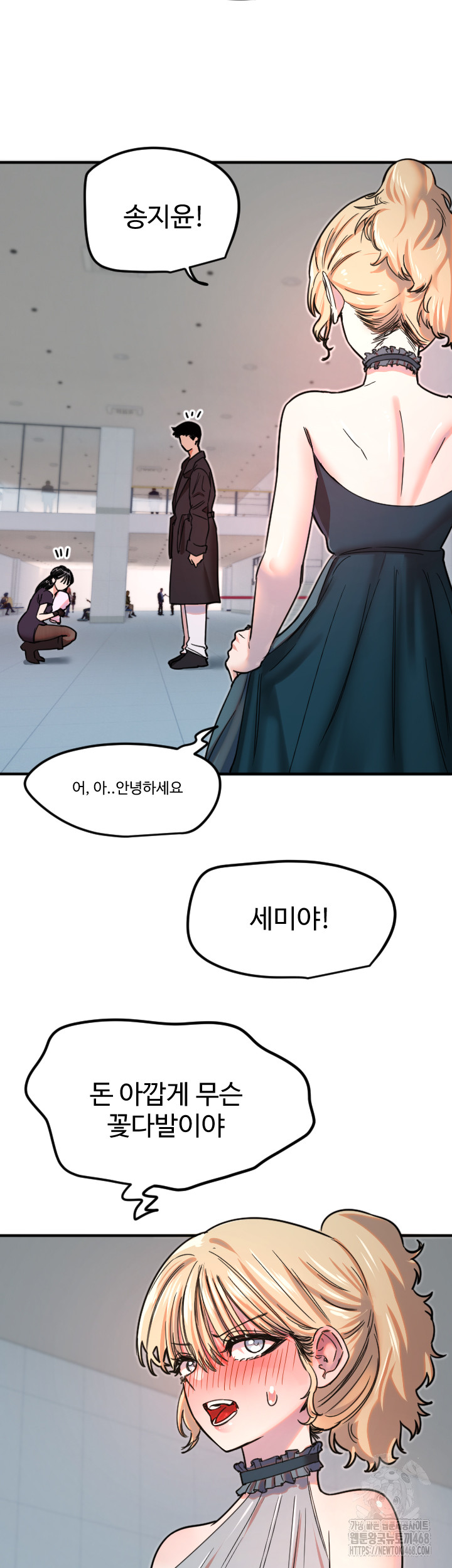 18+ Manitto Raw Chapter 35 page 34