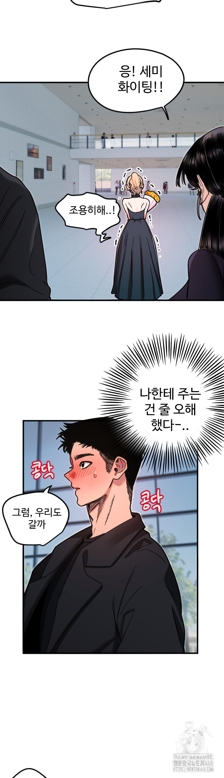 18+ Manitto Raw Chapter 35 page 36