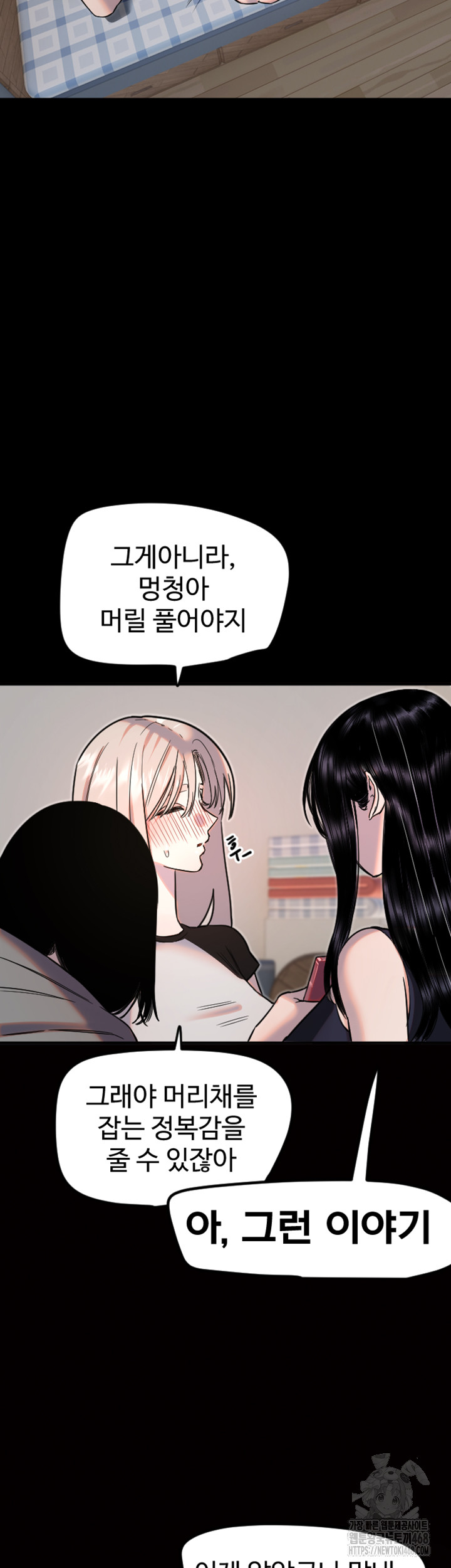 18+ Manitto Raw Chapter 36 page 7