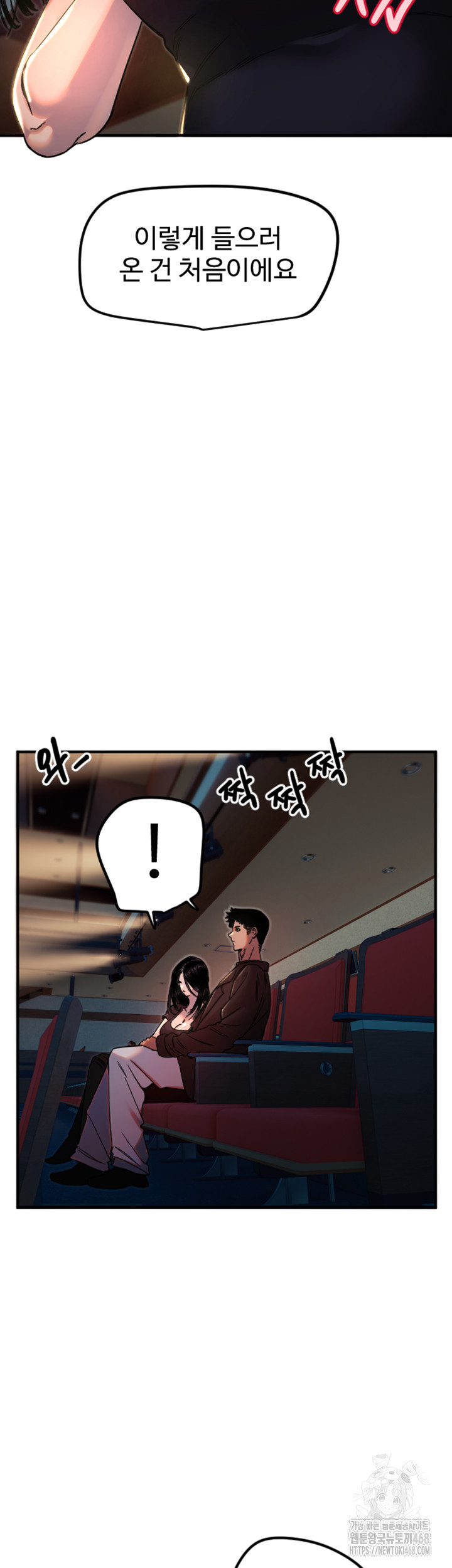 18+ Manitto Raw Chapter 36 page 13