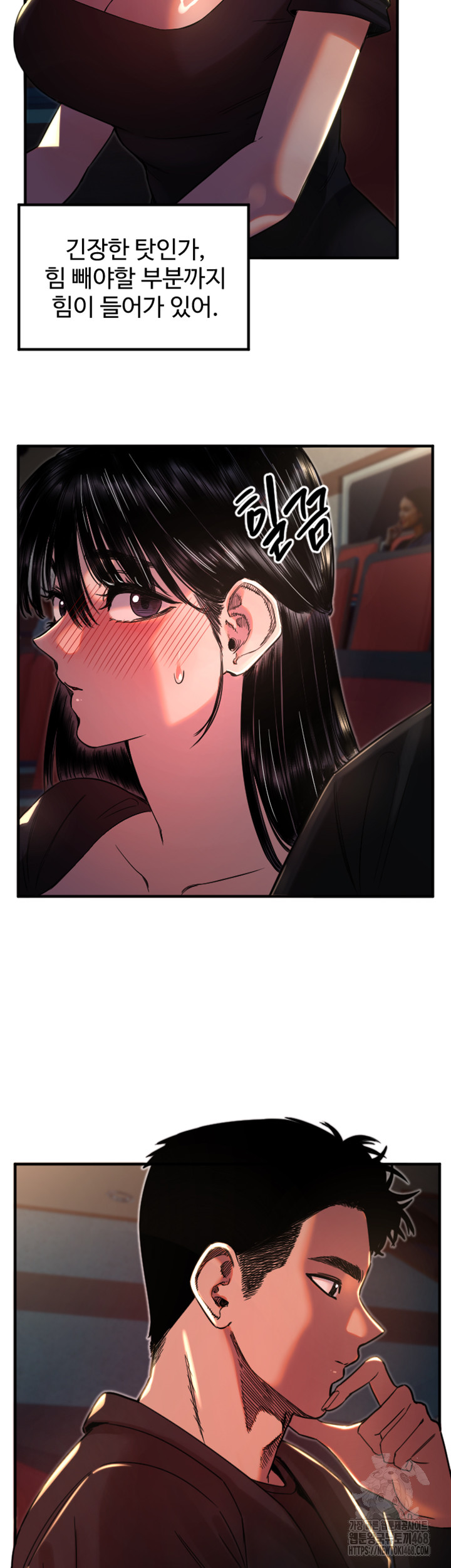 18+ Manitto Raw Chapter 36 page 16