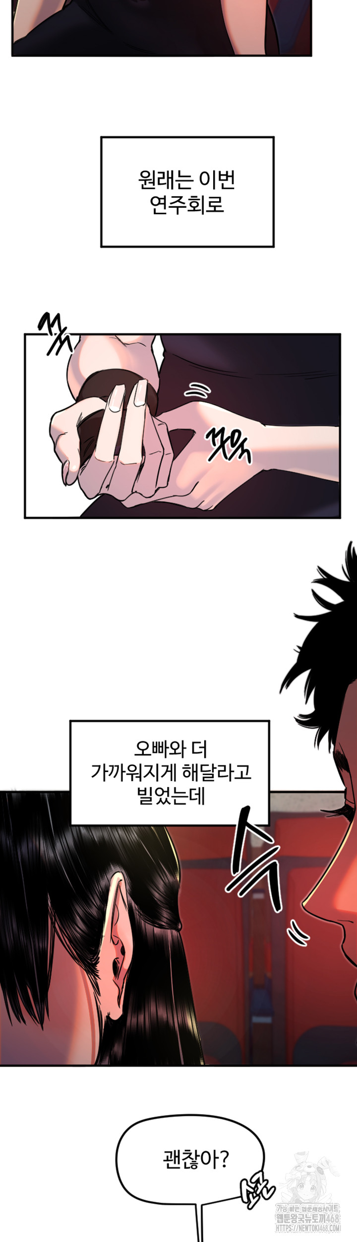 18+ Manitto Raw Chapter 36 page 21