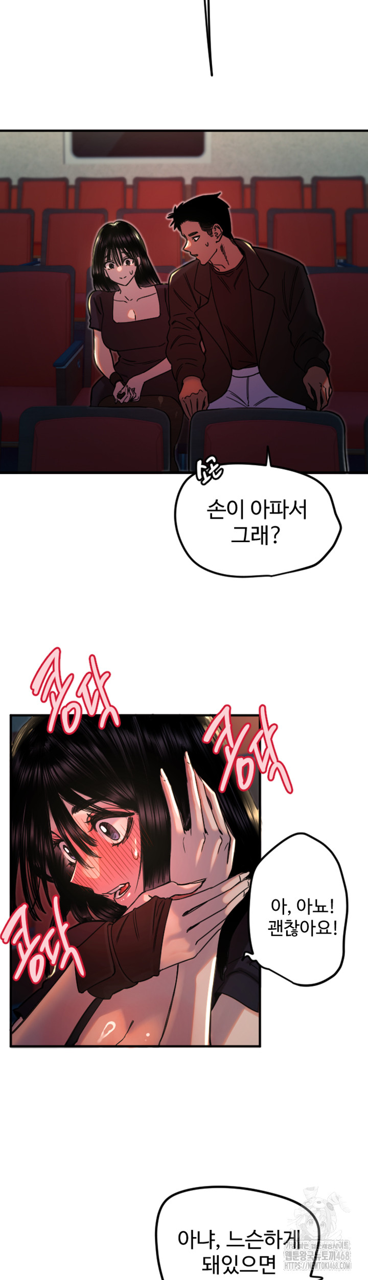 18+ Manitto Raw Chapter 36 page 22