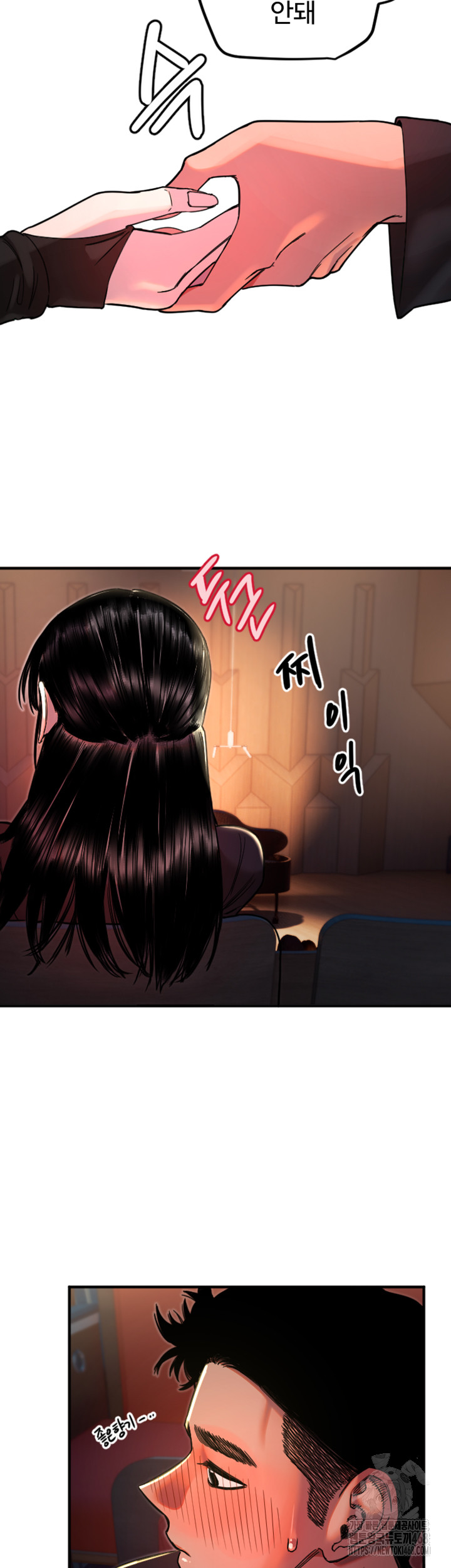 18+ Manitto Raw Chapter 36 page 23