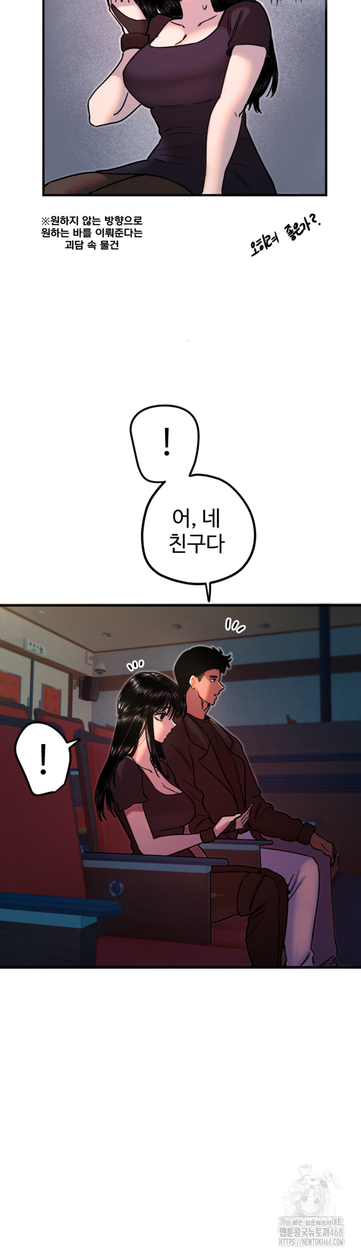 18+ Manitto Raw Chapter 36 page 27