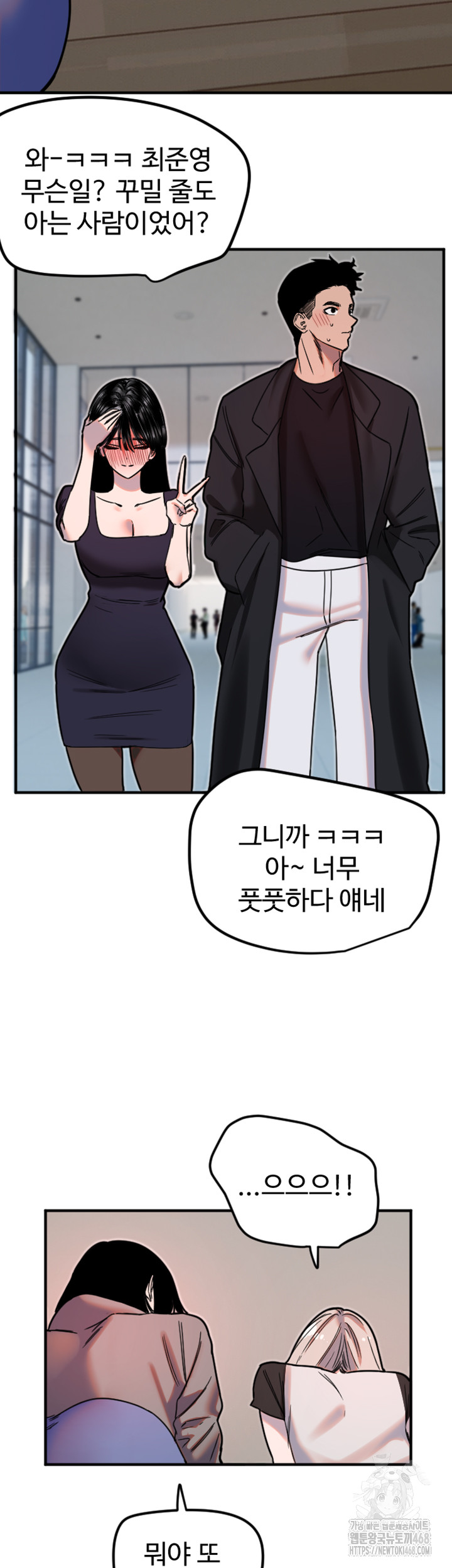 18+ Manitto Raw Chapter 36 page 36