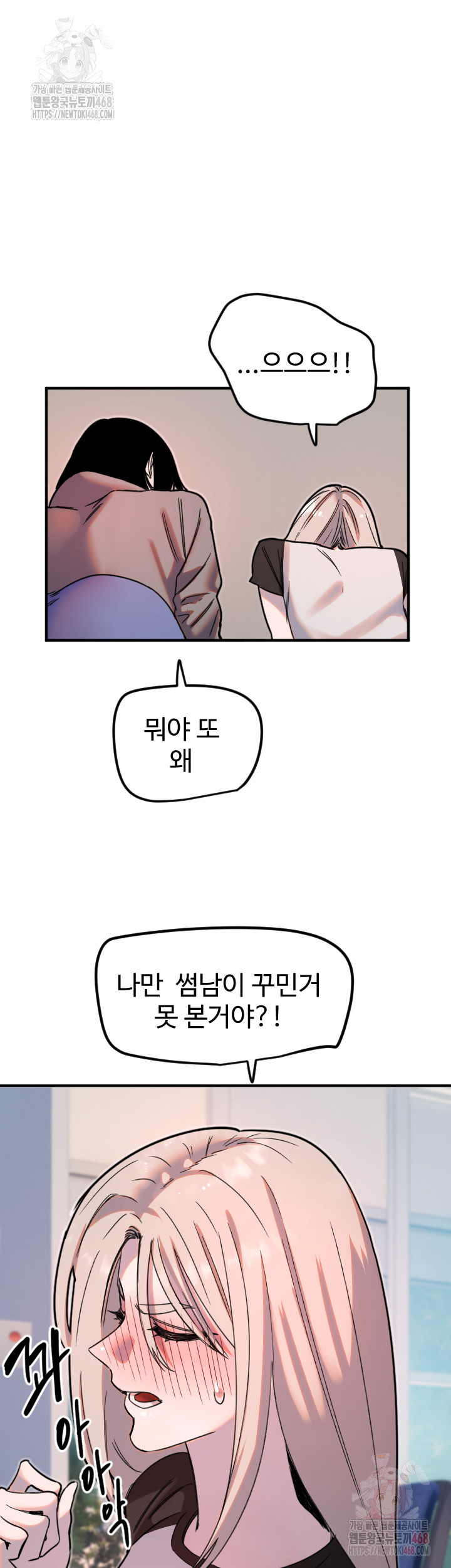 18+ Manitto Raw Chapter 37 page 3