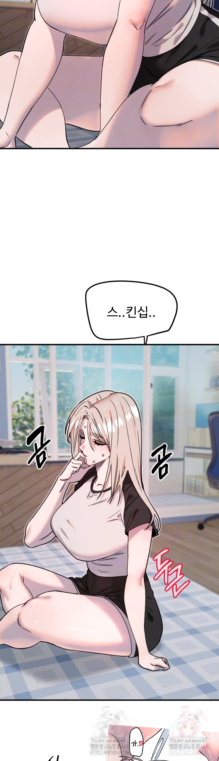 18+ Manitto Raw Chapter 37 page 6