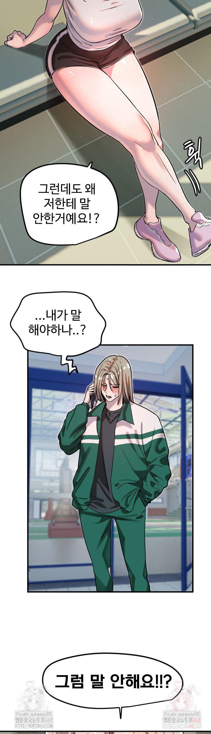 18+ Manitto Raw Chapter 37 page 16