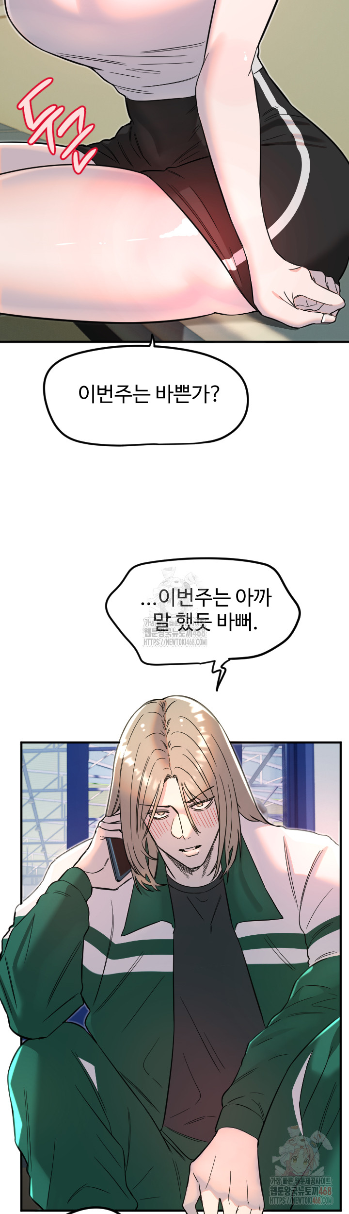 18+ Manitto Raw Chapter 37 page 20