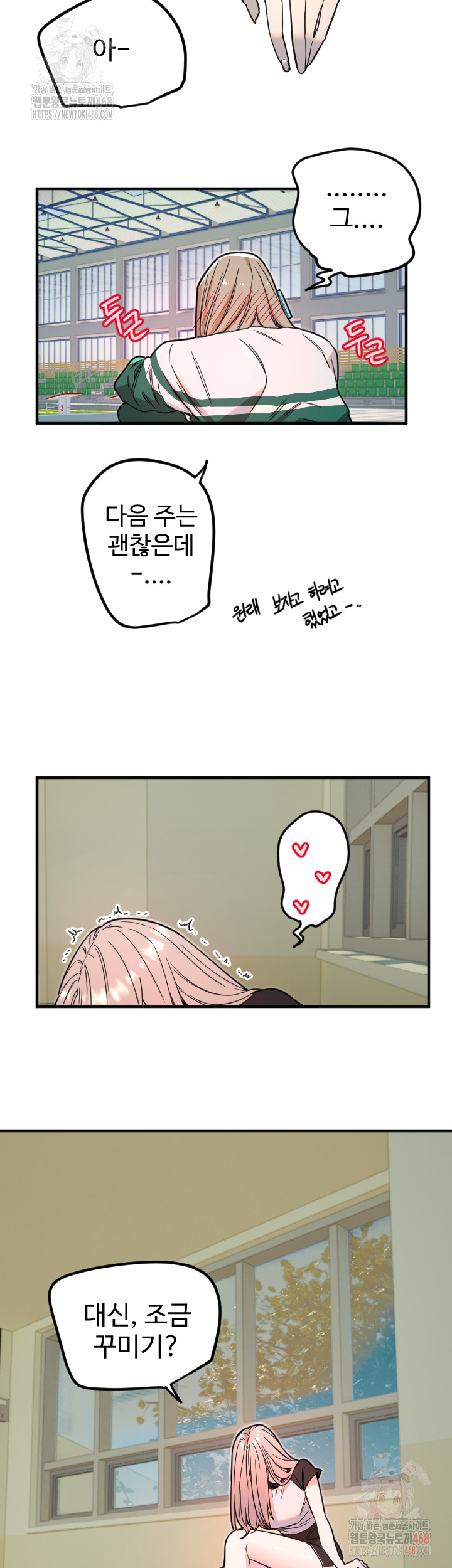 18+ Manitto Raw Chapter 37 page 21