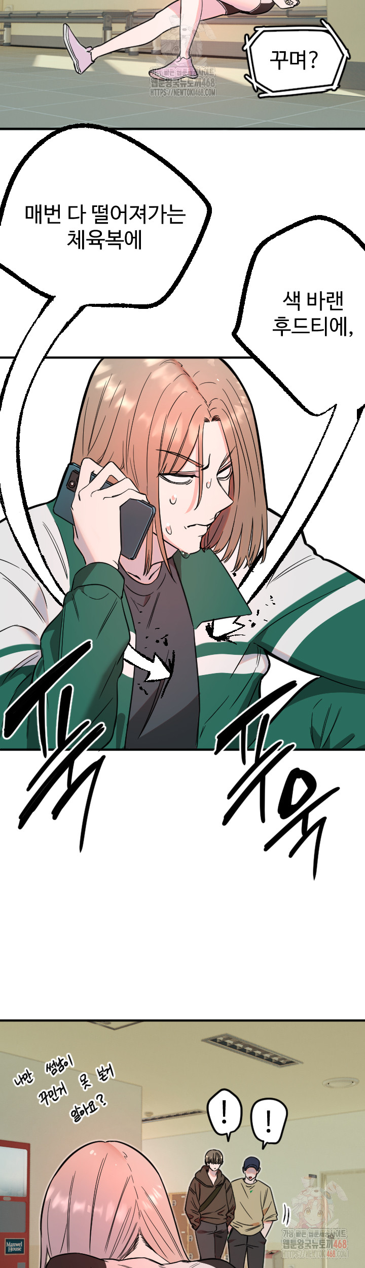 18+ Manitto Raw Chapter 37 page 22
