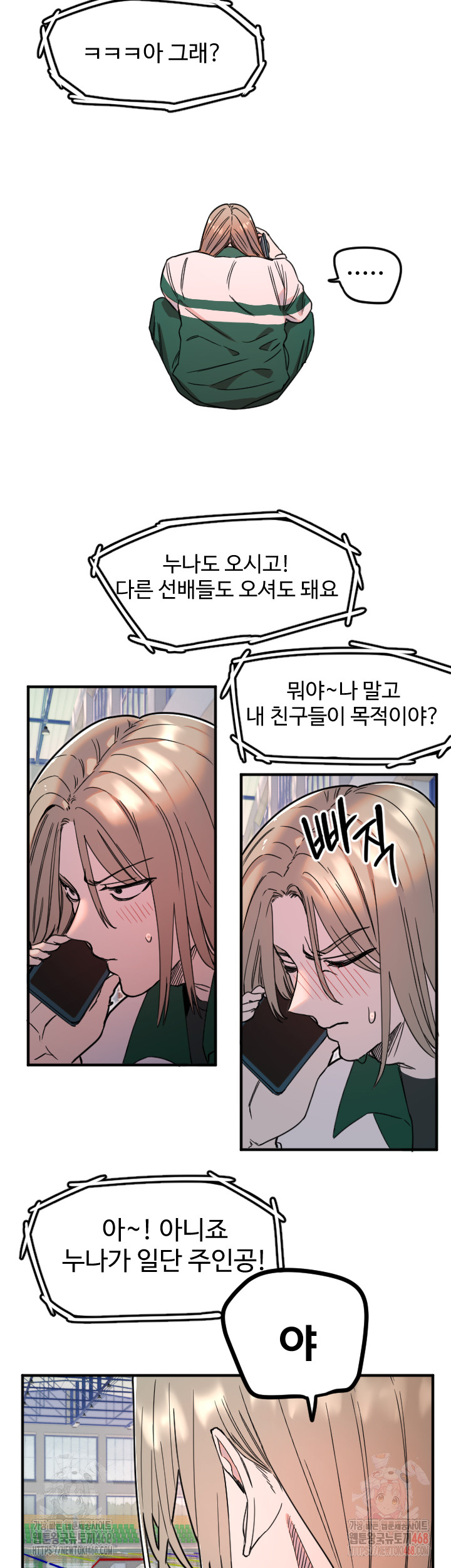 18+ Manitto Raw Chapter 37 page 25