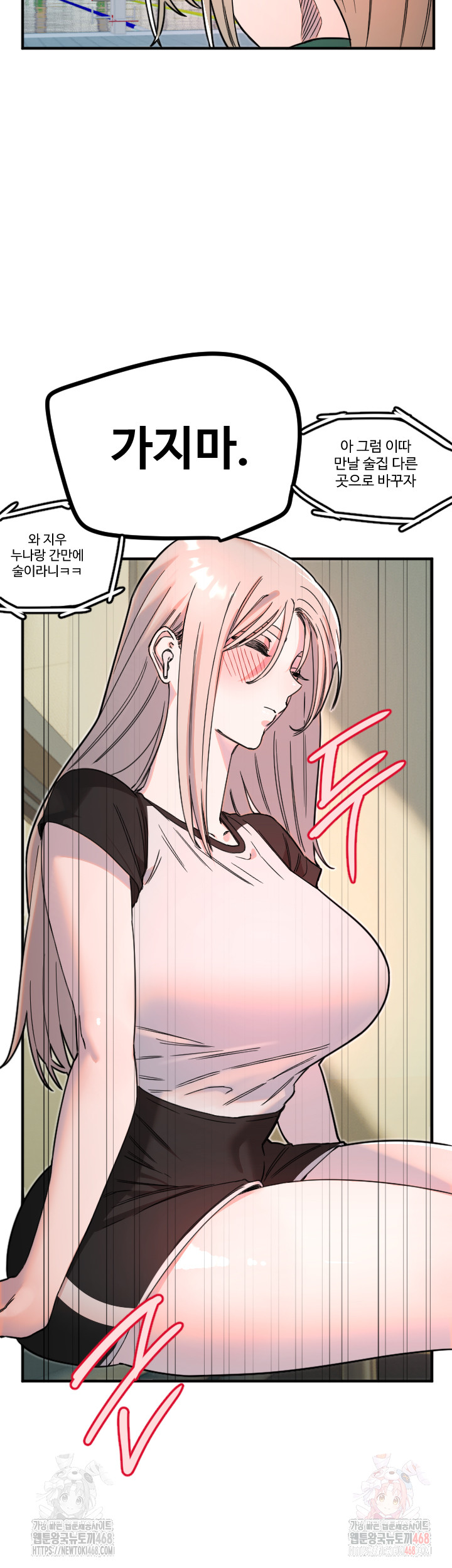18+ Manitto Raw Chapter 37 page 26