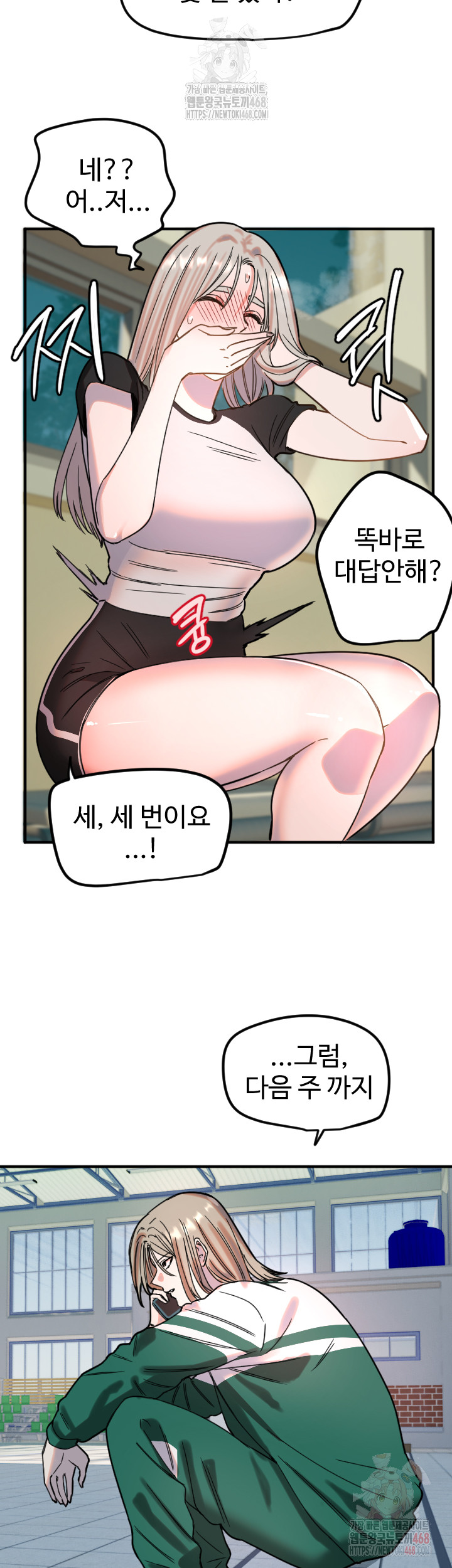 18+ Manitto Raw Chapter 37 page 31