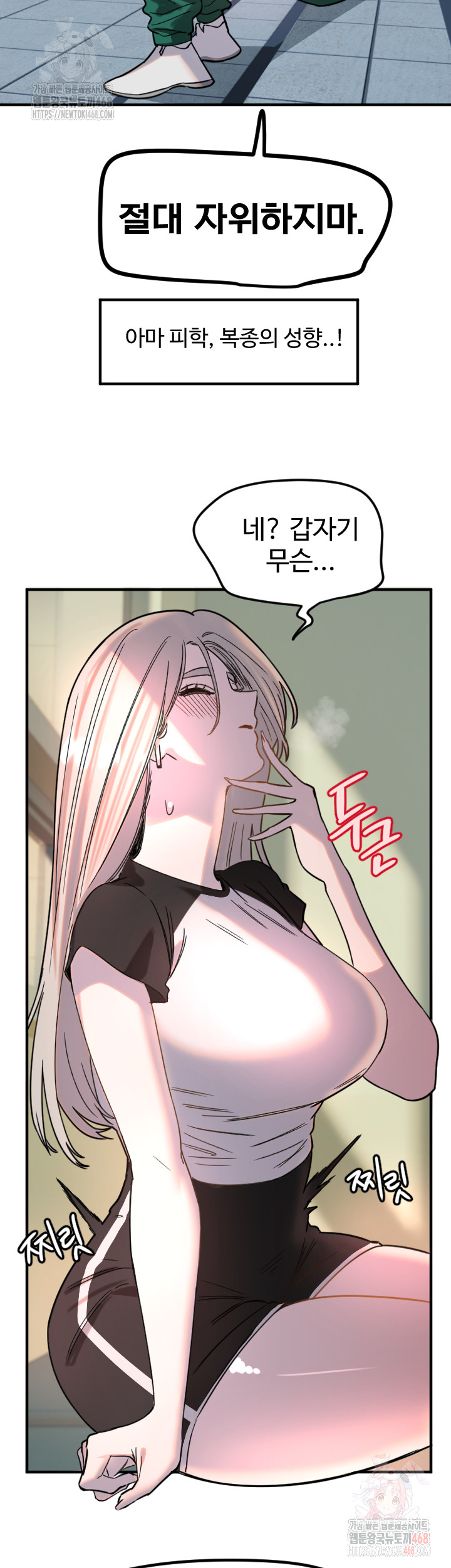 18+ Manitto Raw Chapter 37 page 32