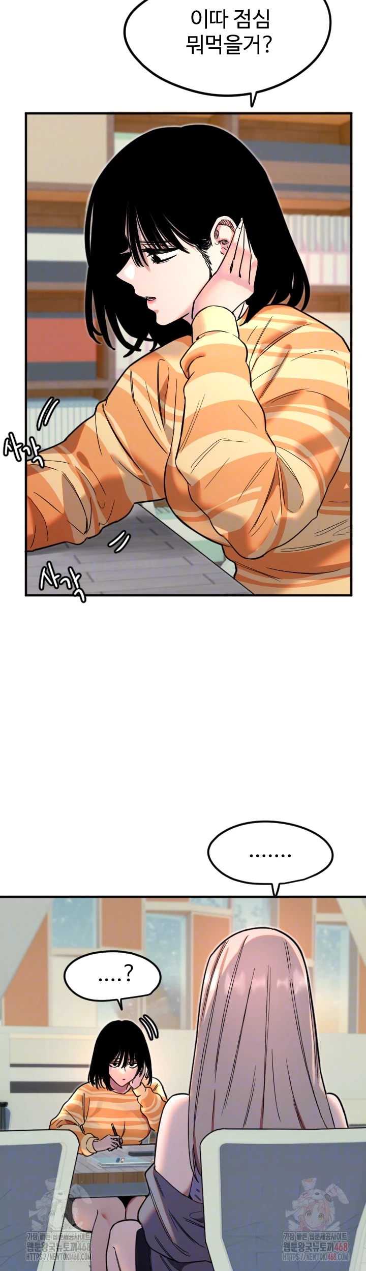 18+ Manitto Raw Chapter 38 page 4