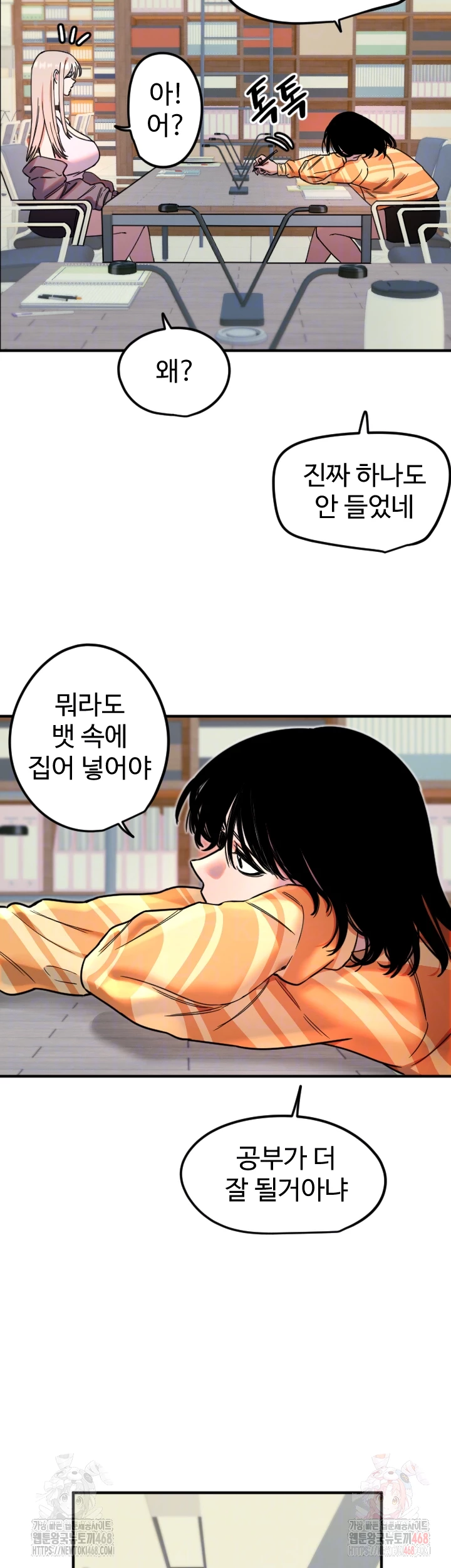 18+ Manitto Raw Chapter 38 page 6