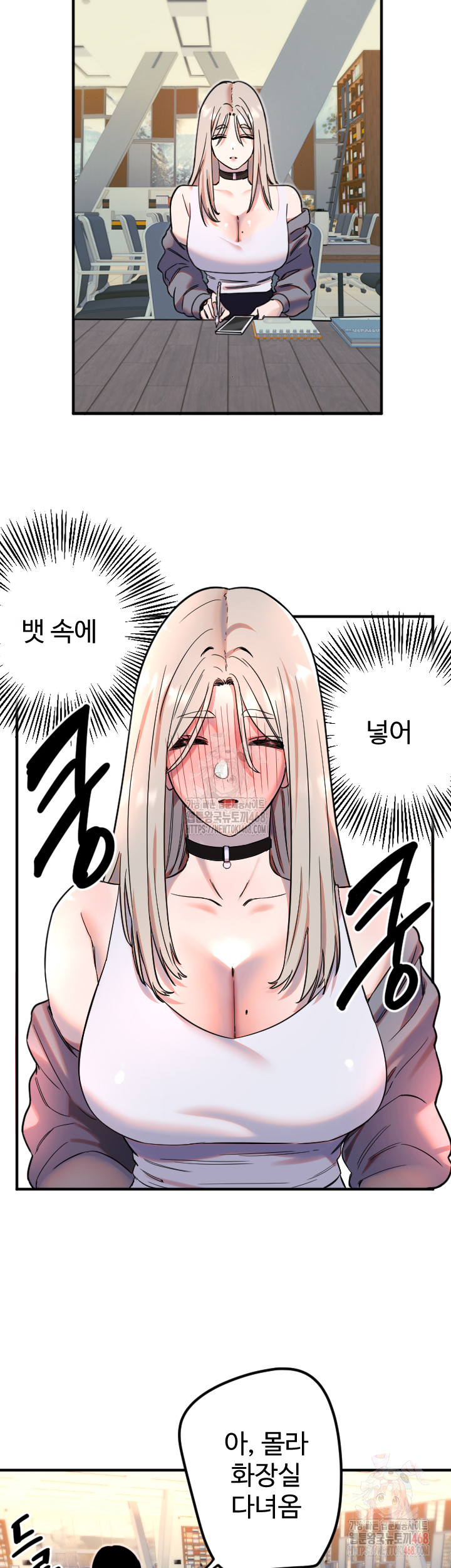 18+ Manitto Raw Chapter 38 page 7