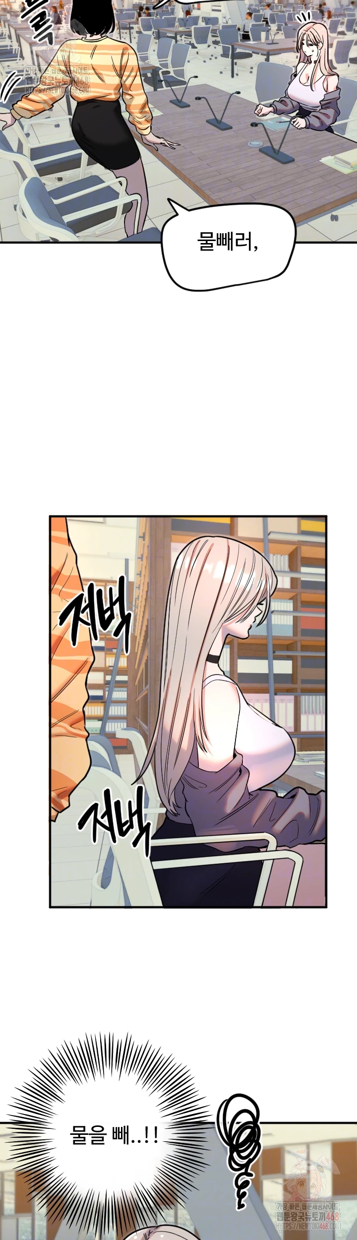 18+ Manitto Raw Chapter 38 page 8