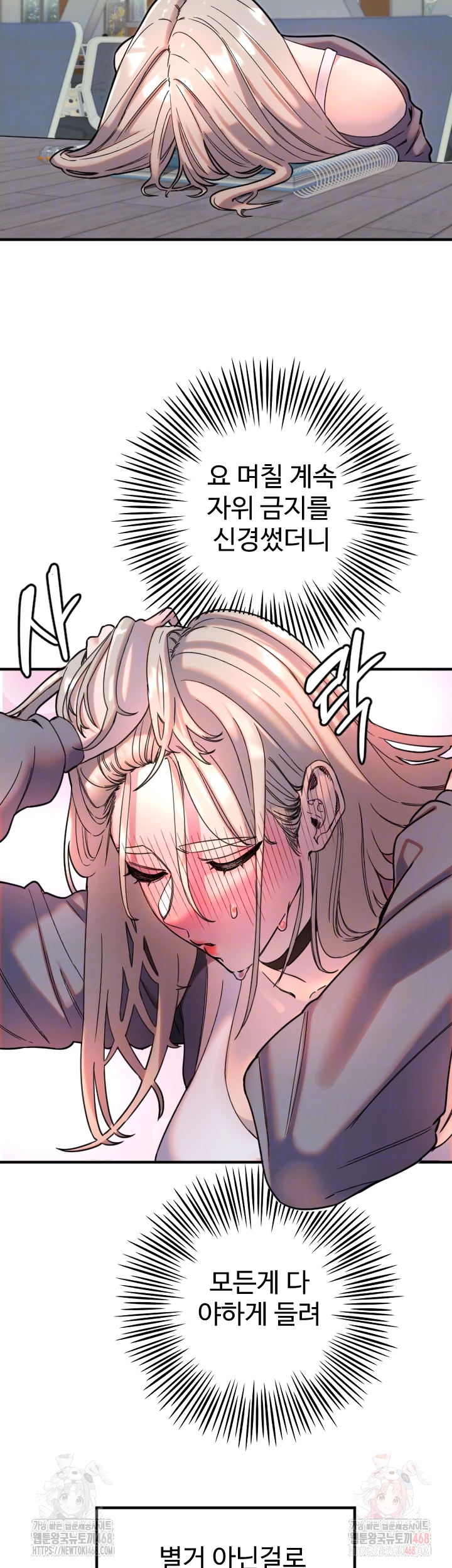 18+ Manitto Raw Chapter 38 page 9