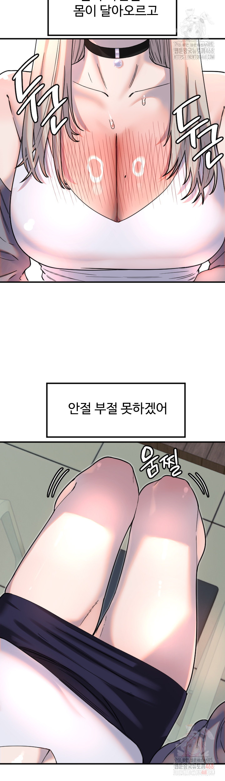 18+ Manitto Raw Chapter 38 page 10