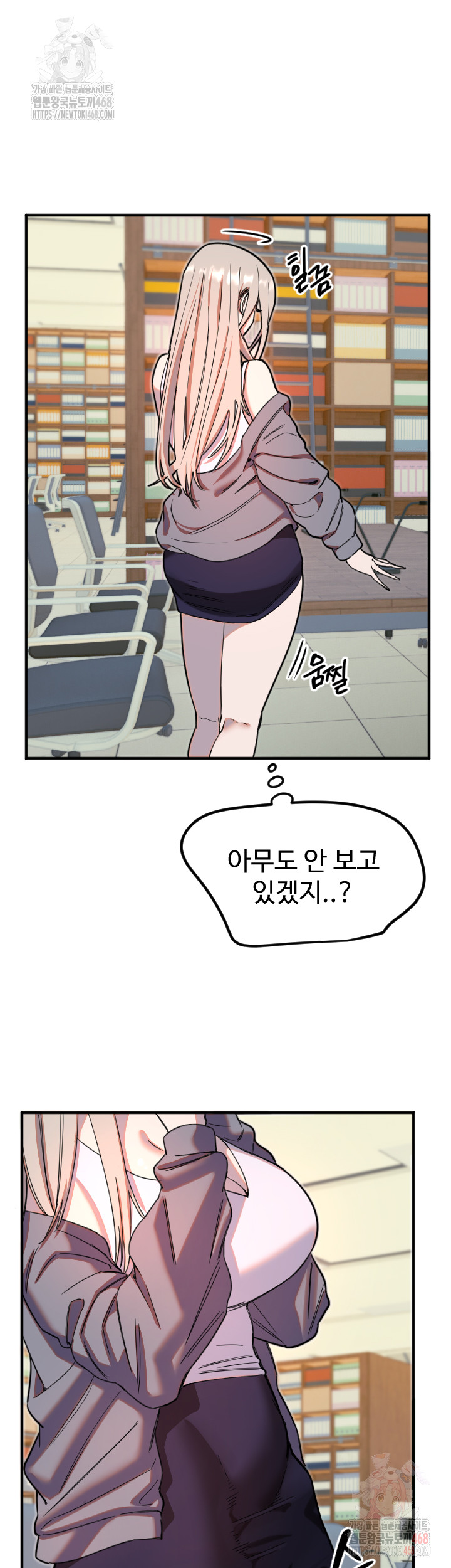 18+ Manitto Raw Chapter 38 page 17