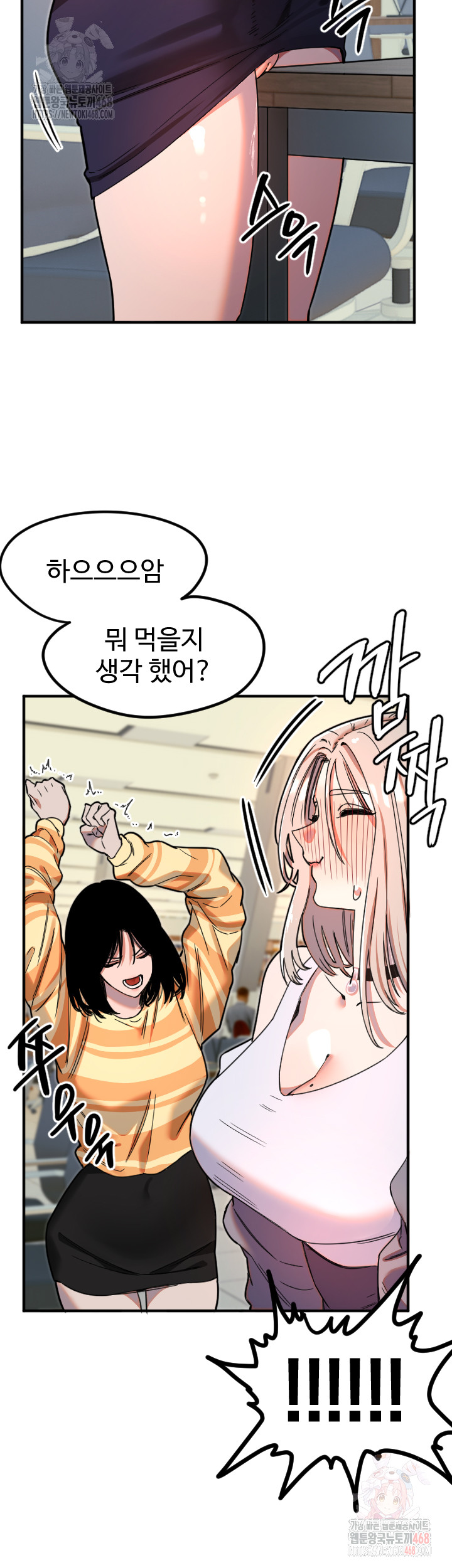 18+ Manitto Raw Chapter 38 page 18