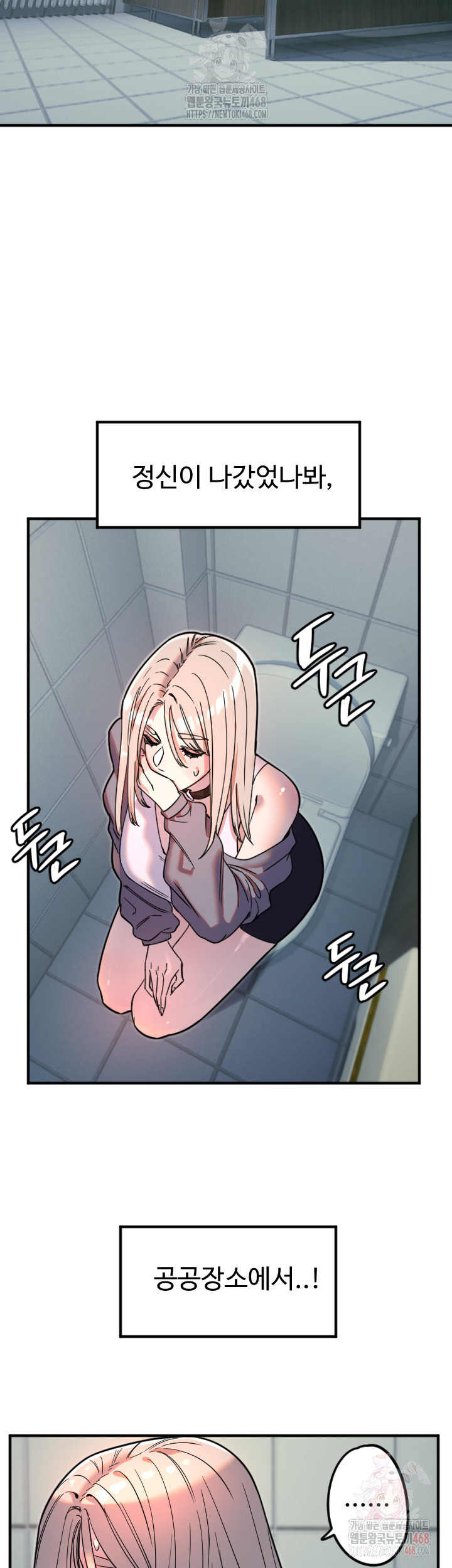 18+ Manitto Raw Chapter 38 page 21