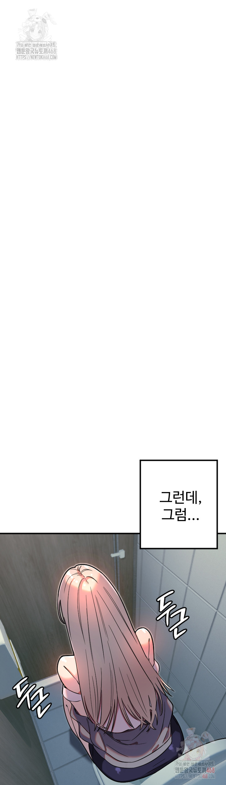 18+ Manitto Raw Chapter 38 page 23