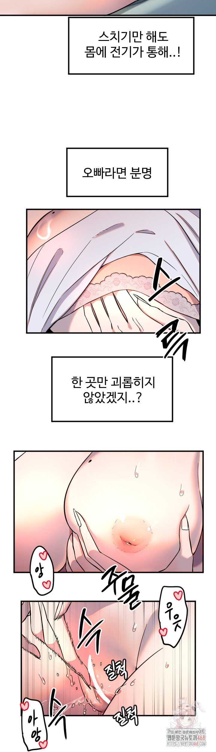 18+ Manitto Raw Chapter 38 page 26