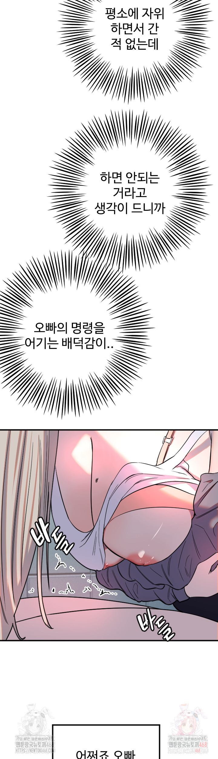18+ Manitto Raw Chapter 38 page 32