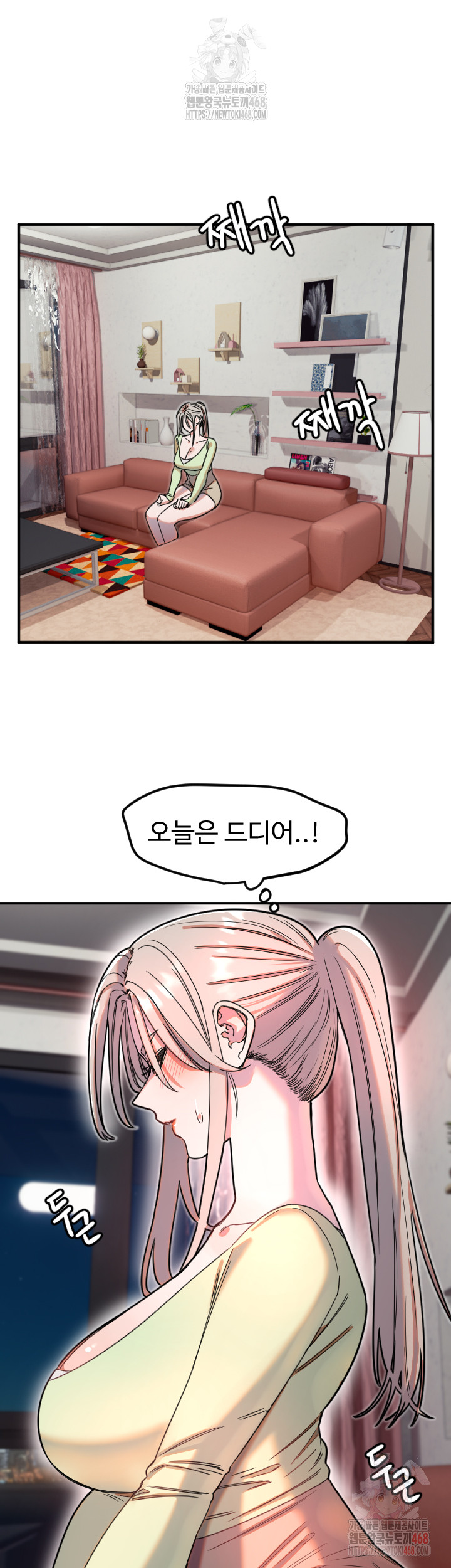 18+ Manitto Raw Chapter 39 page 2