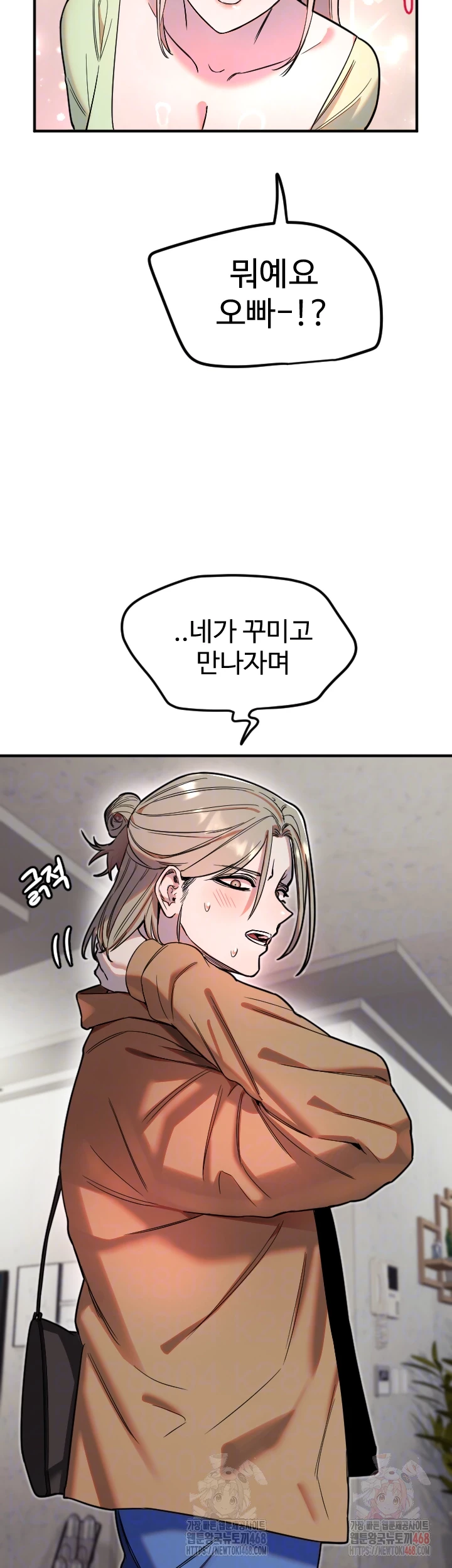 18+ Manitto Raw Chapter 39 page 6