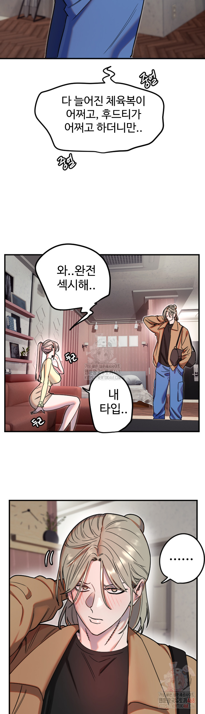 18+ Manitto Raw Chapter 39 page 7