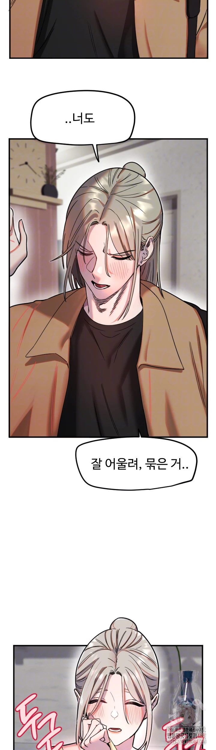 18+ Manitto Raw Chapter 39 page 8