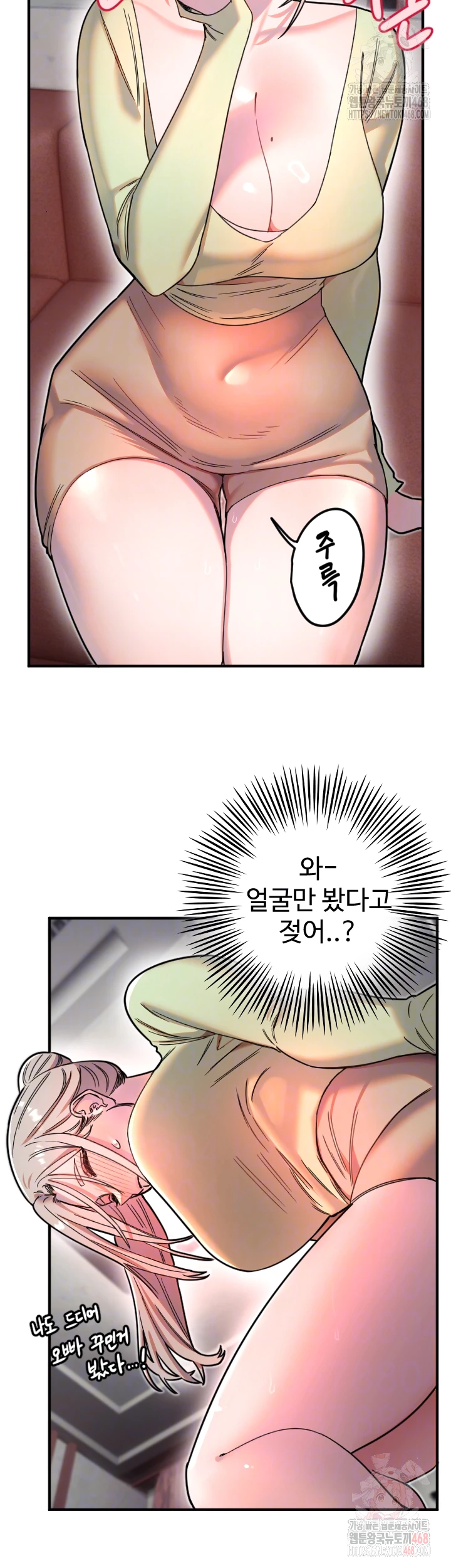18+ Manitto Raw Chapter 39 page 9