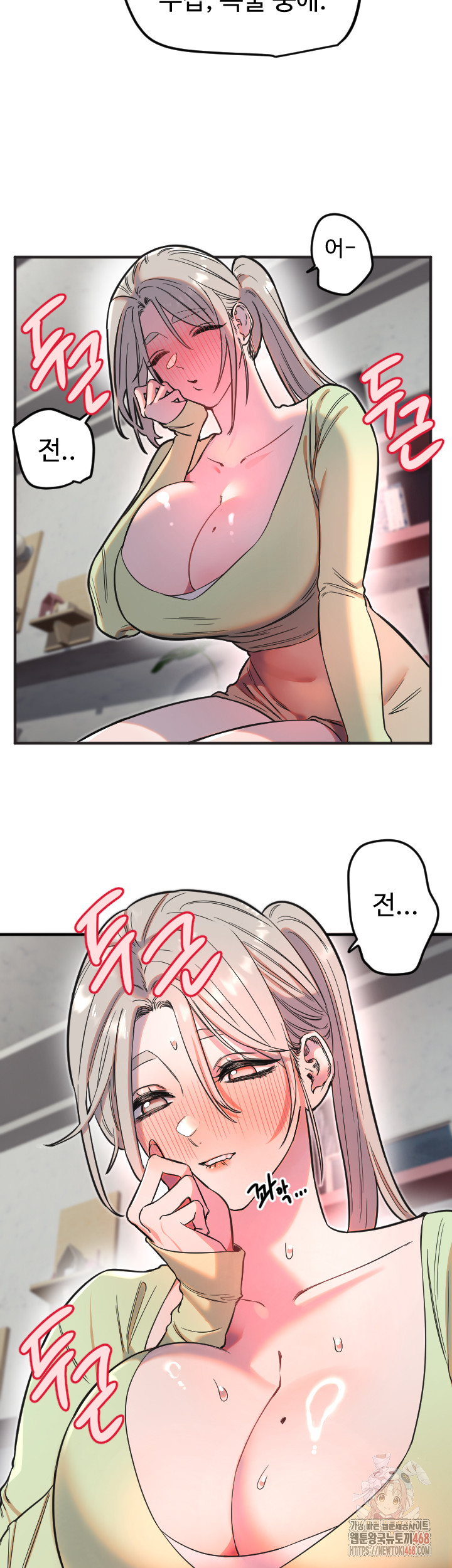 18+ Manitto Raw Chapter 39 page 13