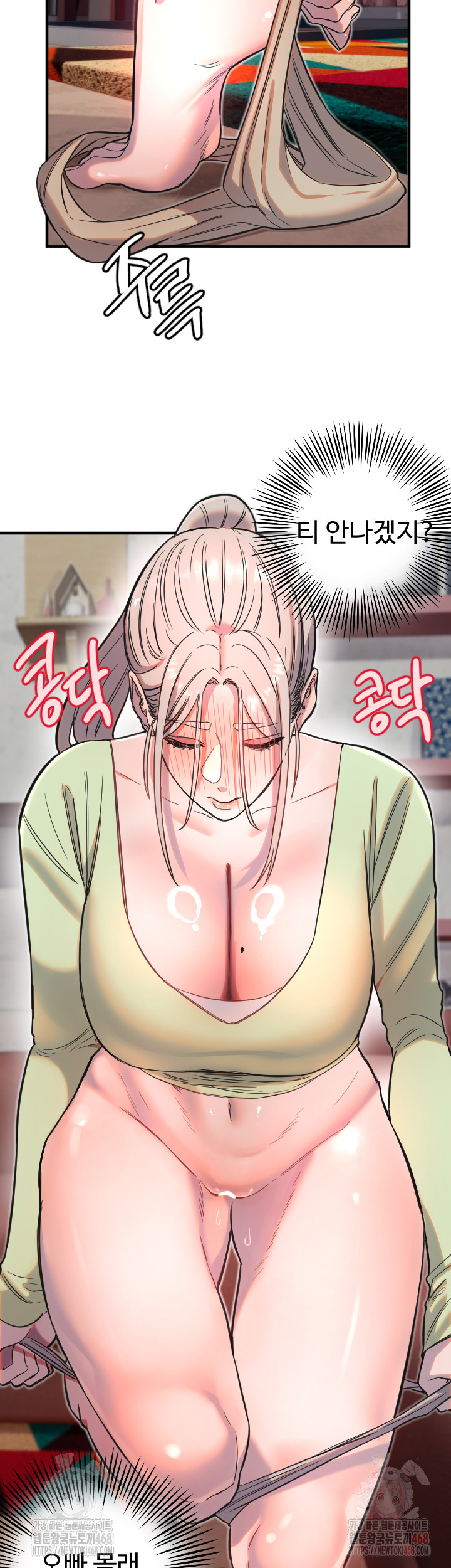 18+ Manitto Raw Chapter 39 page 16