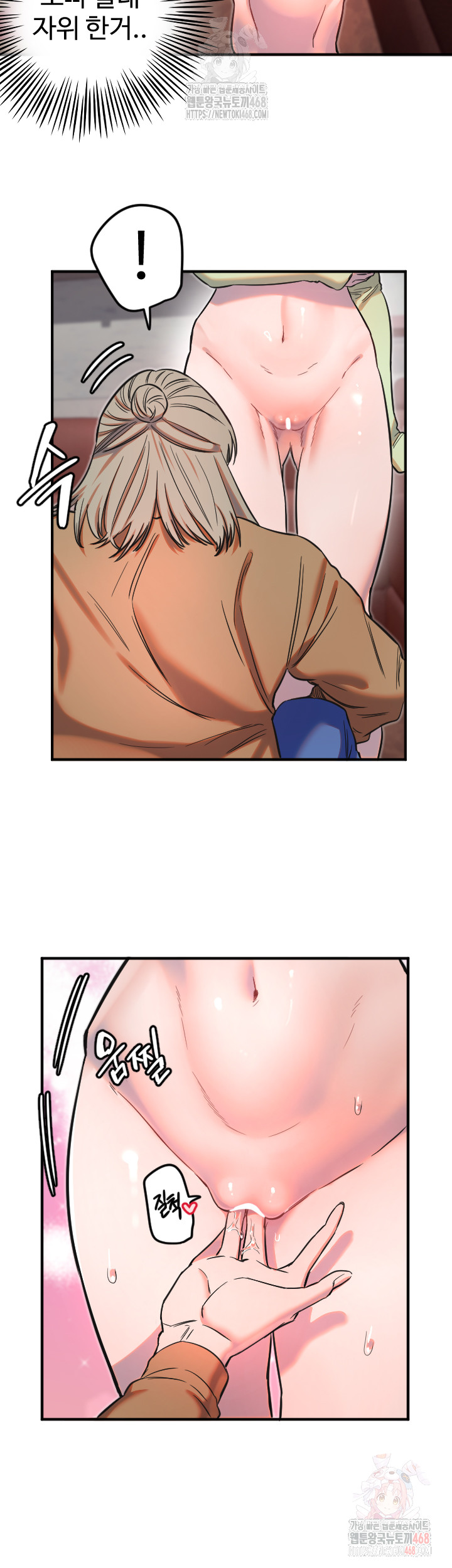 18+ Manitto Raw Chapter 39 page 17