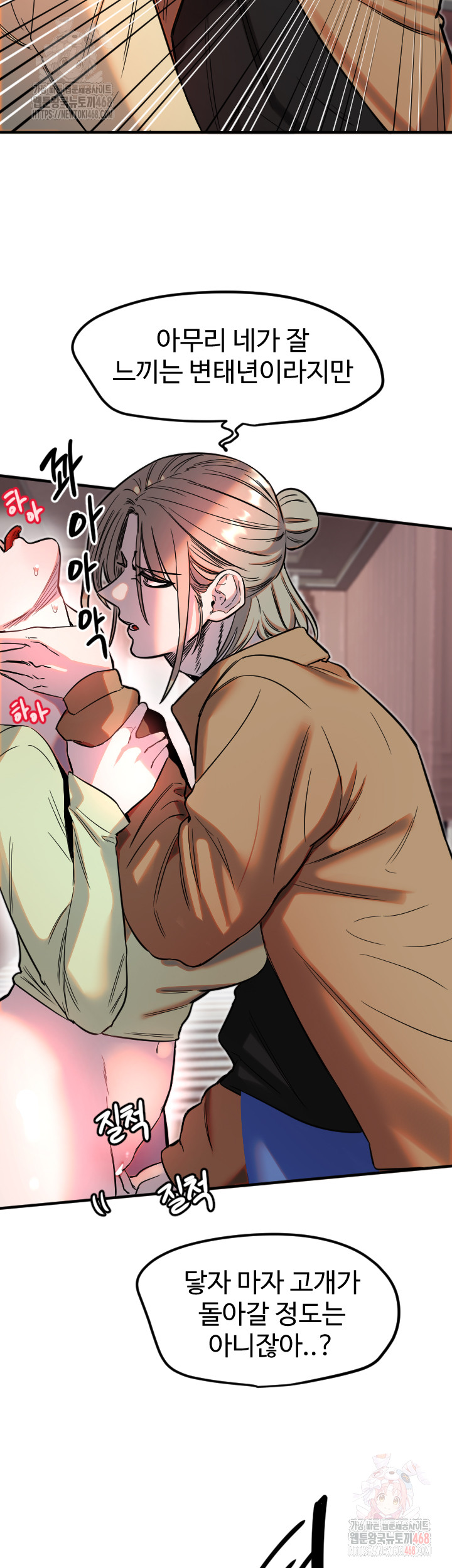 18+ Manitto Raw Chapter 39 page 20