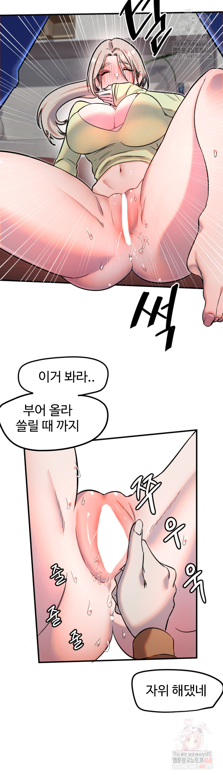 18+ Manitto Raw Chapter 39 page 21