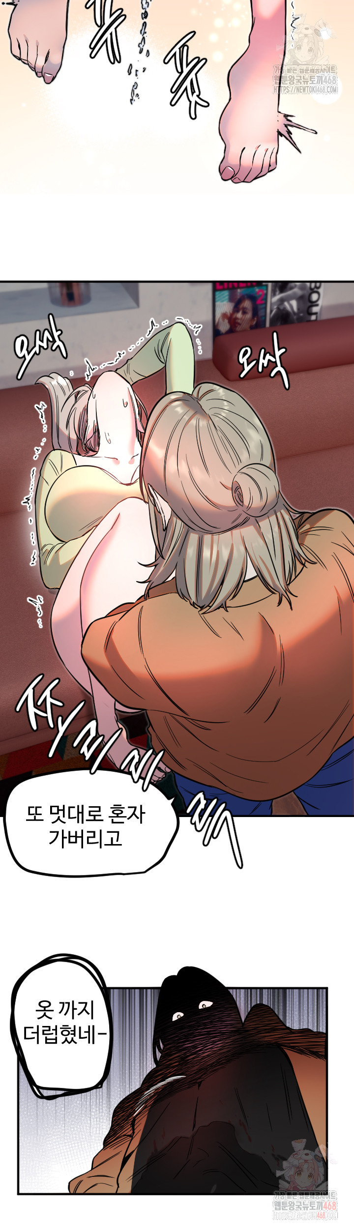 18+ Manitto Raw Chapter 39 page 25