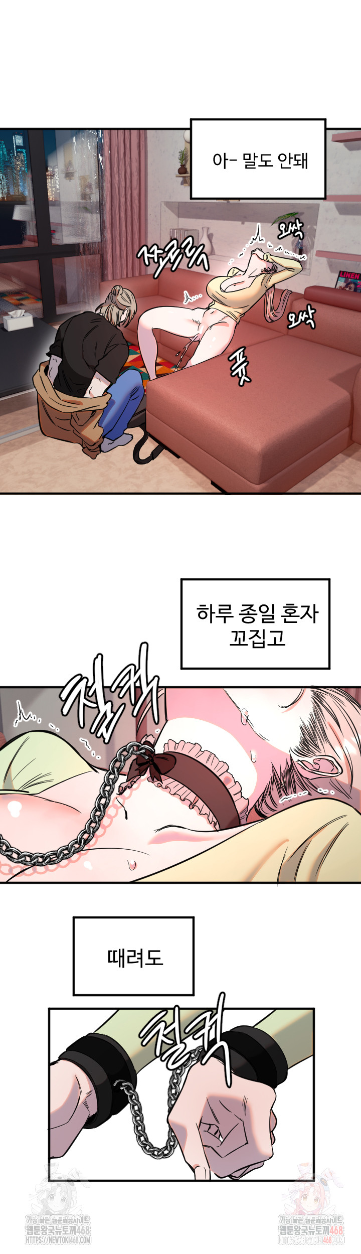 18+ Manitto Raw Chapter 39 page 26