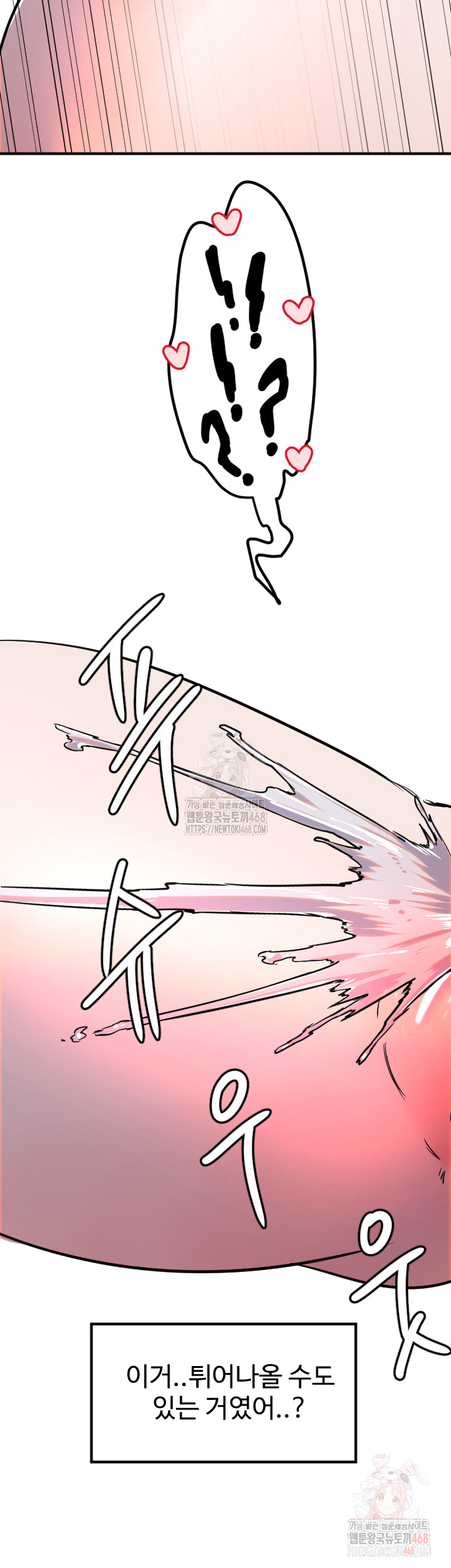 18+ Manitto Raw Chapter 40 page 3