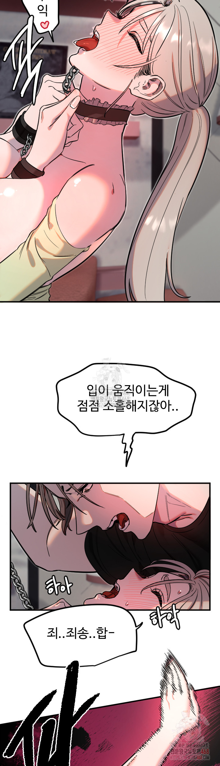 18+ Manitto Raw Chapter 40 page 7