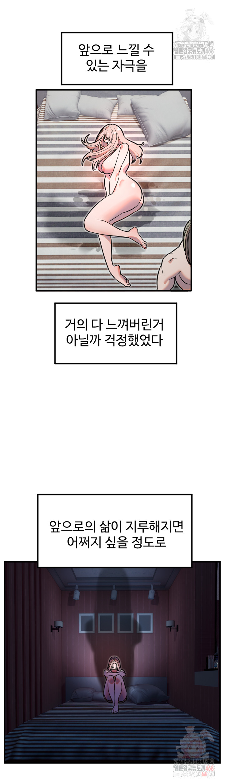 18+ Manitto Raw Chapter 40 page 11